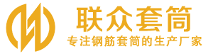 洪洞钢筋套筒_洪洞直螺纹连接套筒_洪洞直螺纹套筒_洪洞冷挤压套筒_洪洞直螺纹钢筋套筒_生产厂家